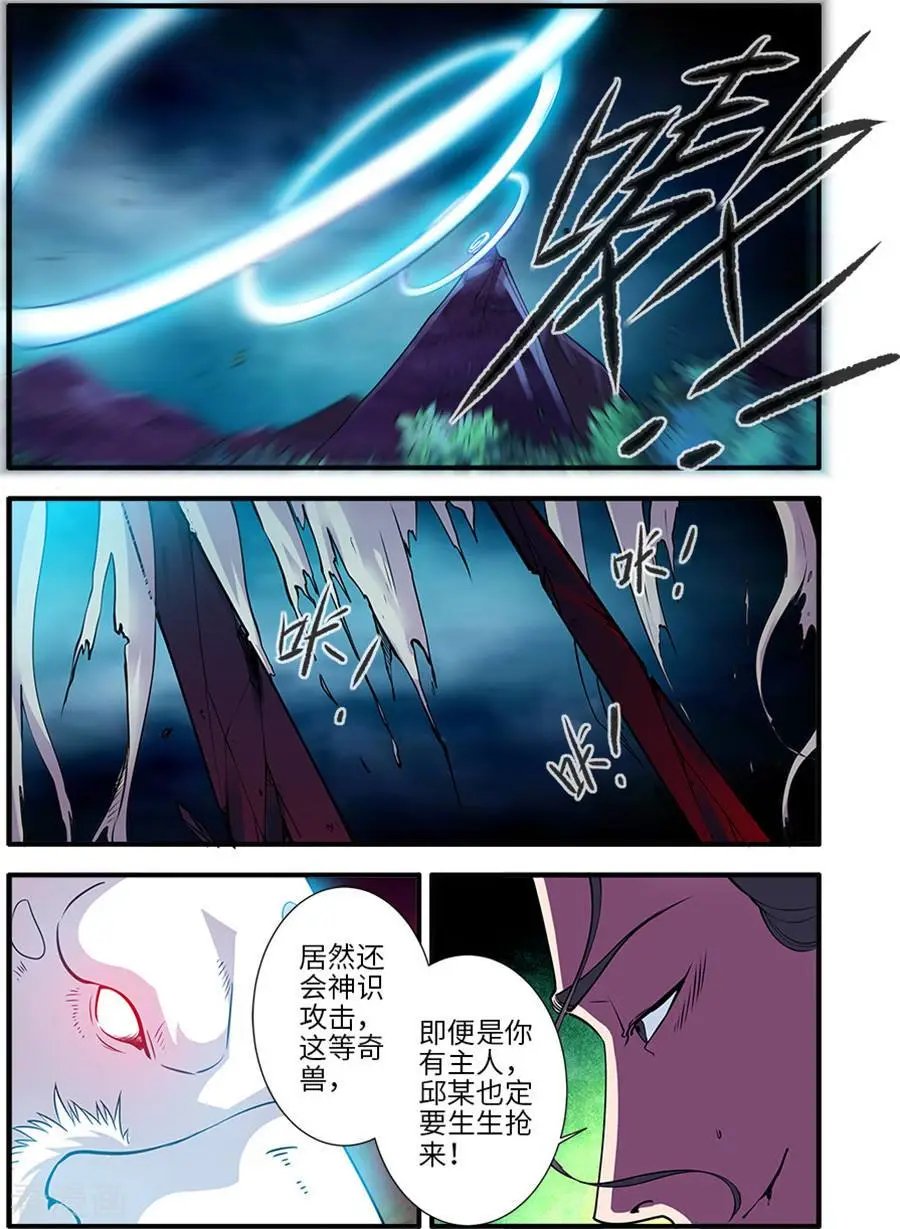 第128话 归息中的元婴