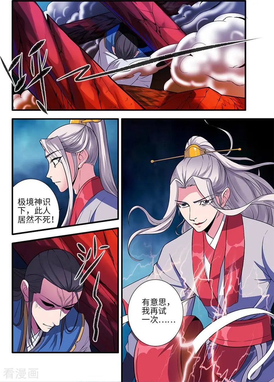 第128话 归息中的元婴