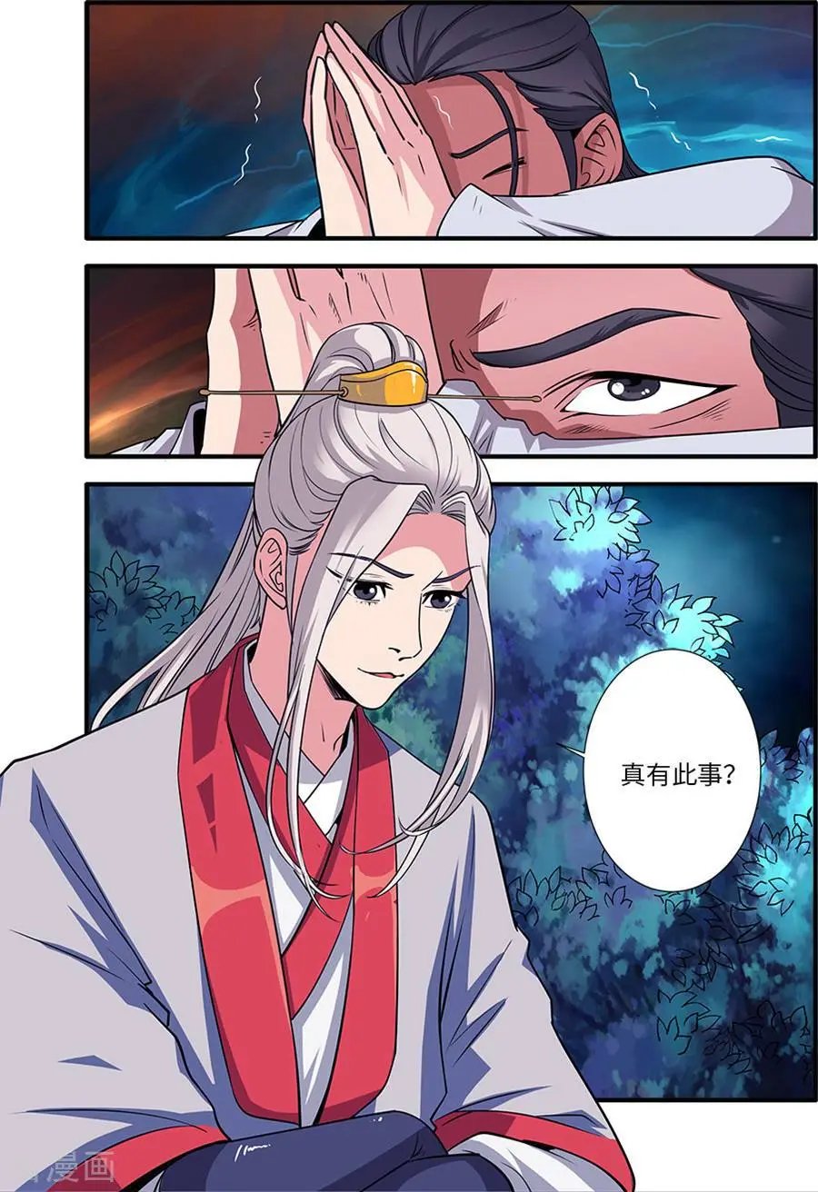 第128话 归息中的元婴