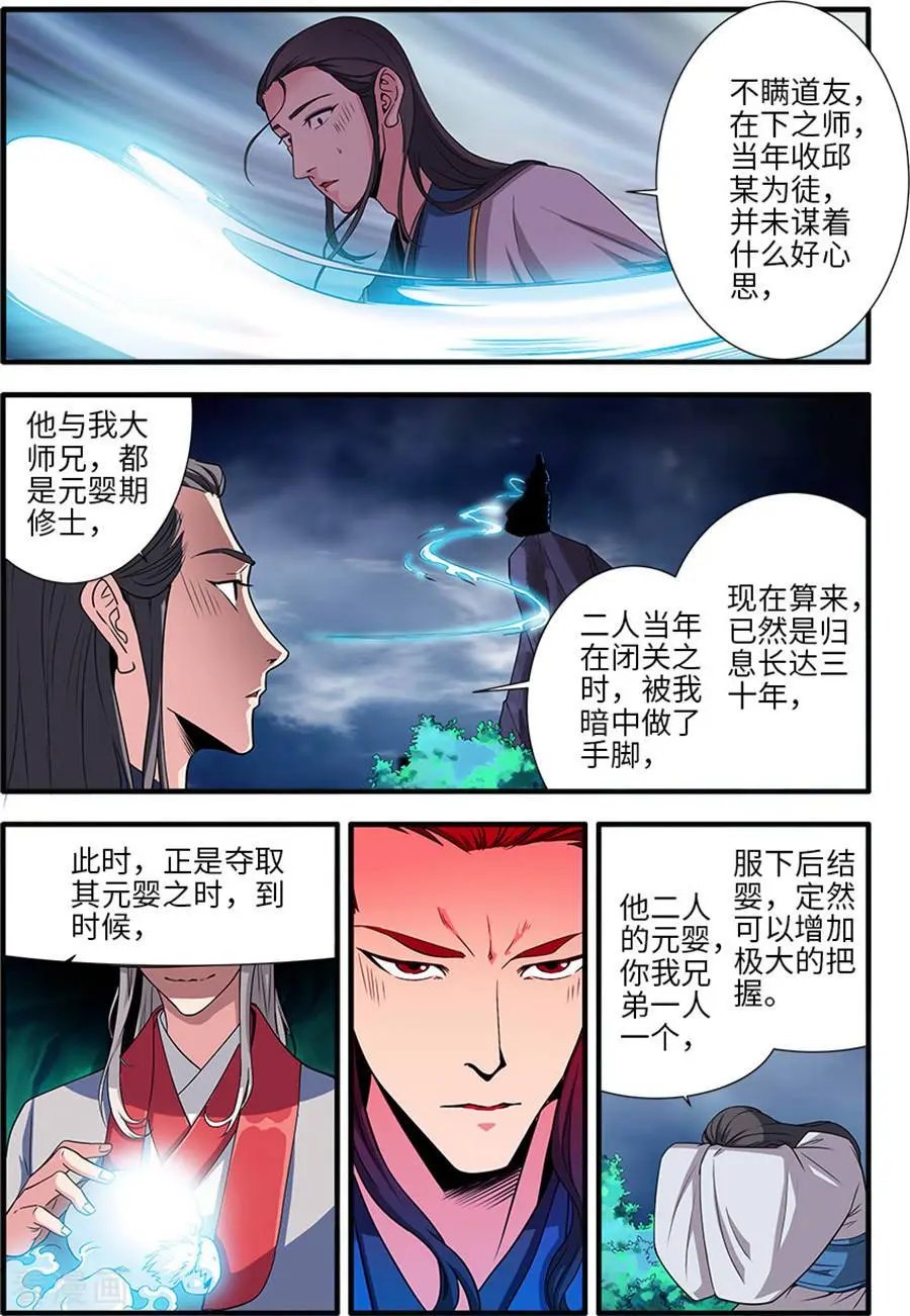 第129话 天劫