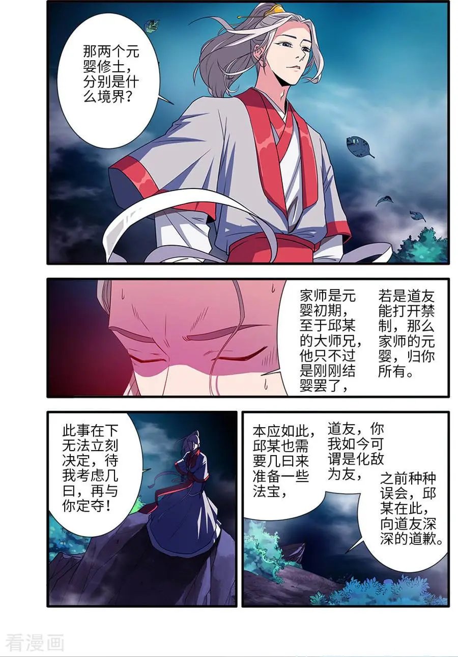 第129话 天劫