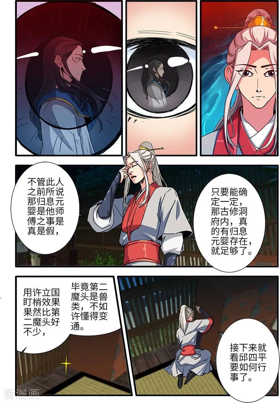 第129话 天劫