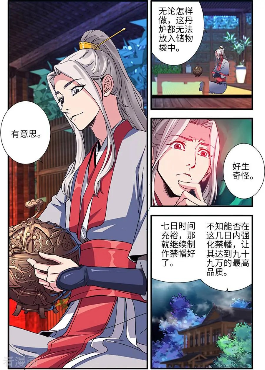 第129话 天劫
