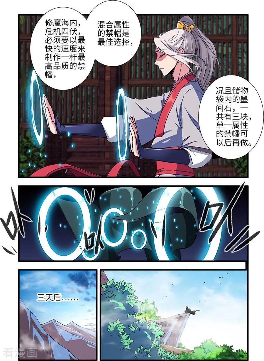 第129话 天劫
