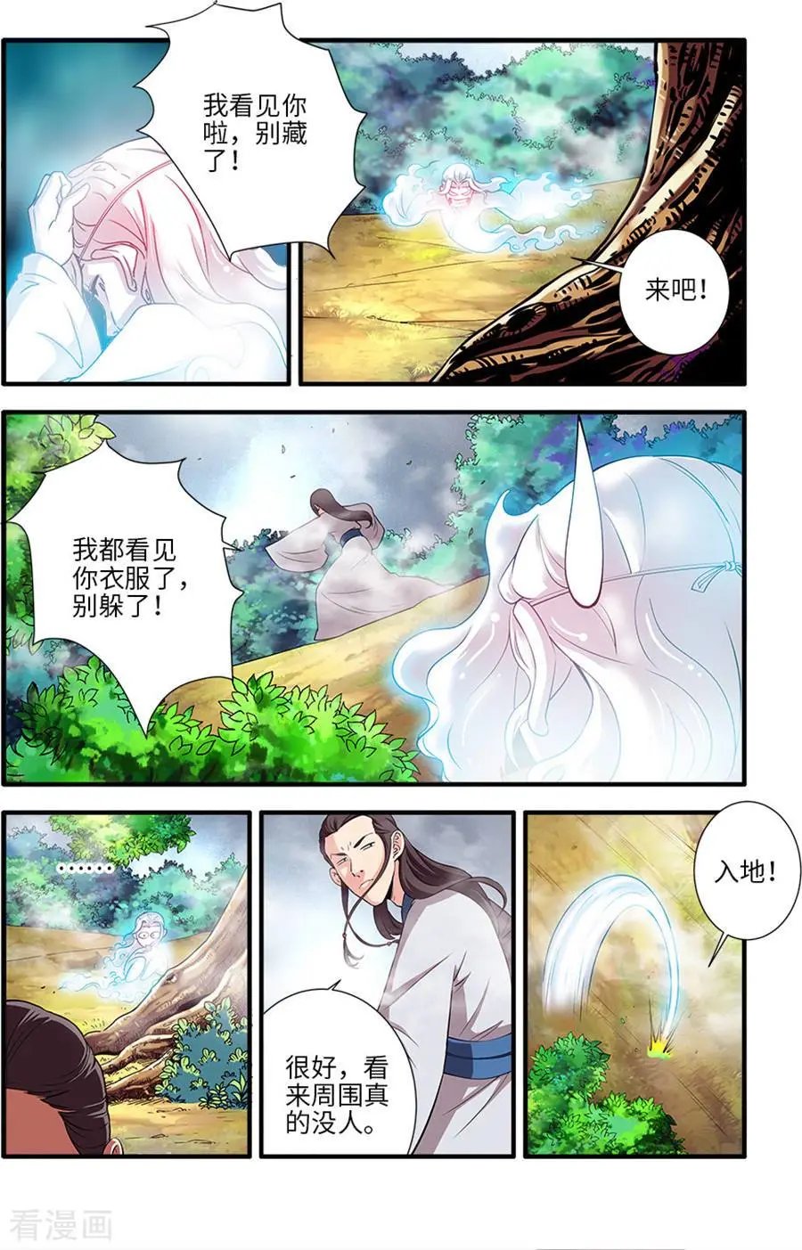 第129话 天劫