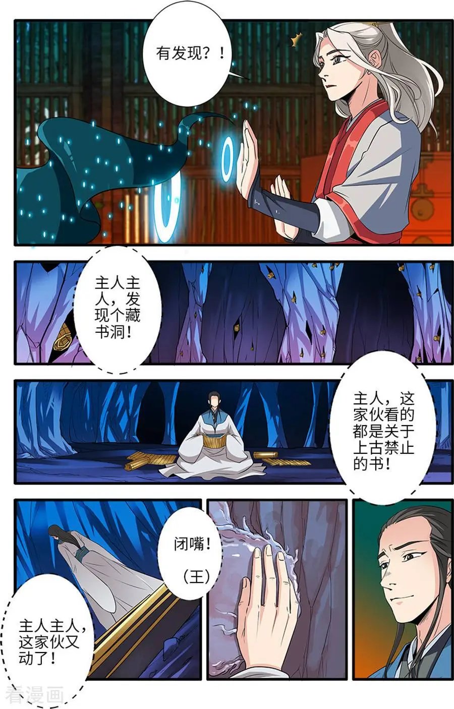 第129话 天劫