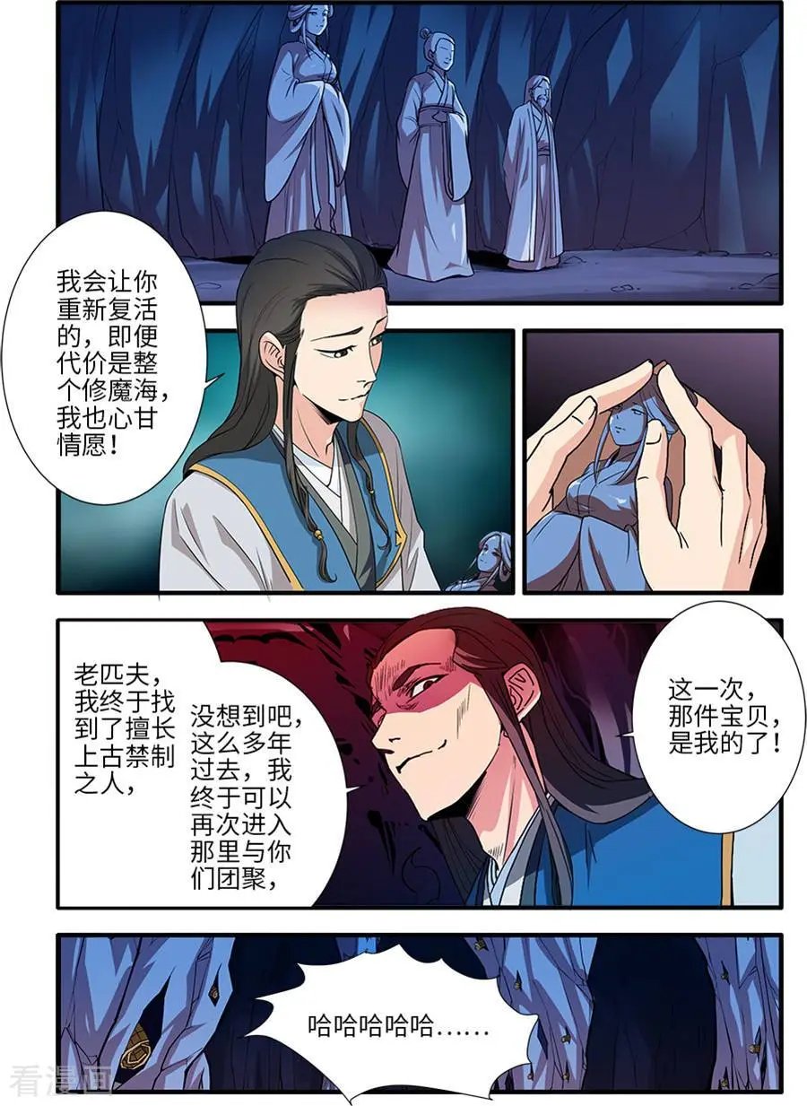 第129话 天劫