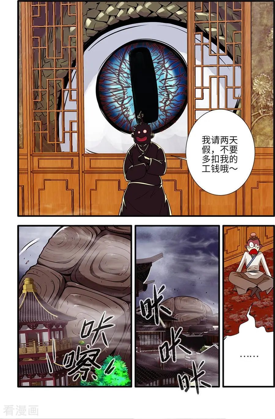 第129话 天劫