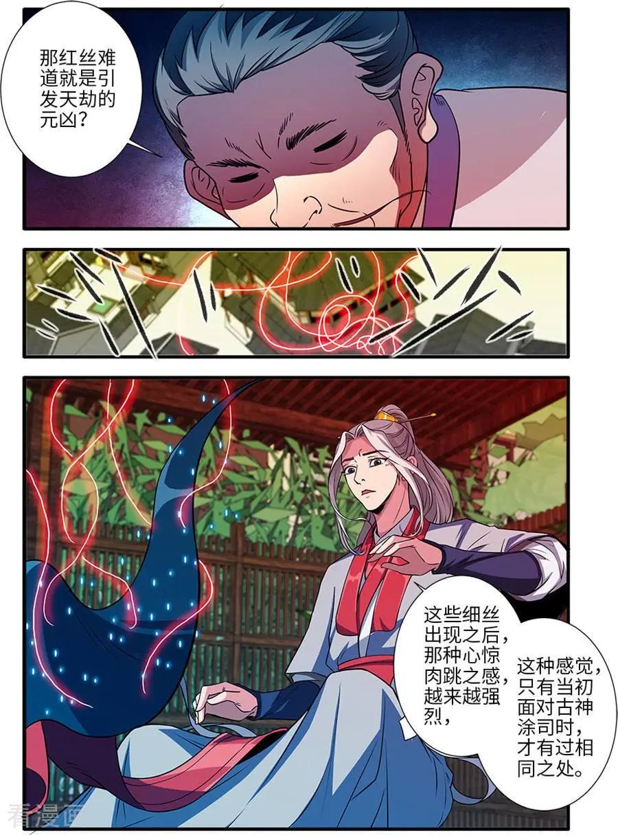 第129话 天劫