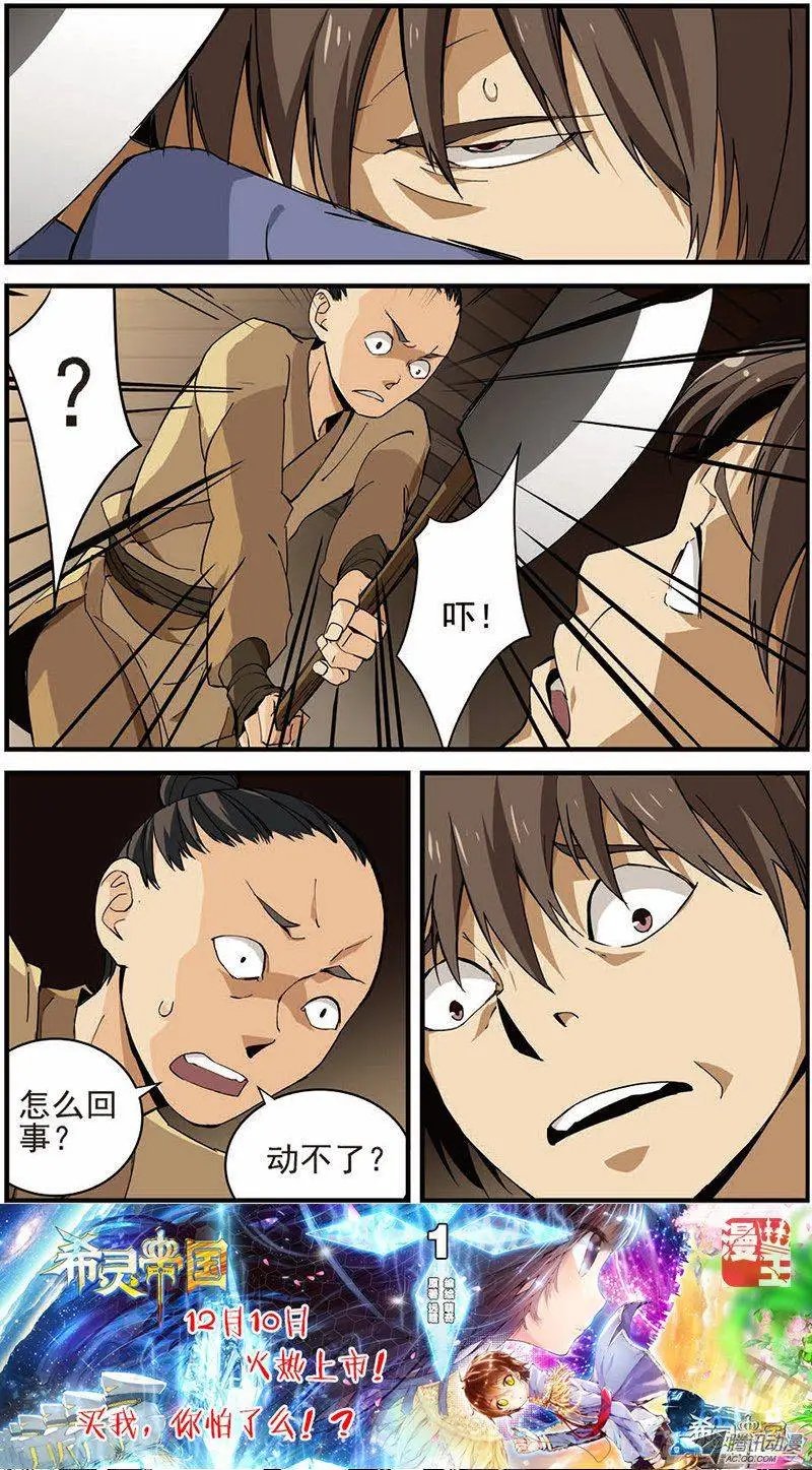 第13回 张虎