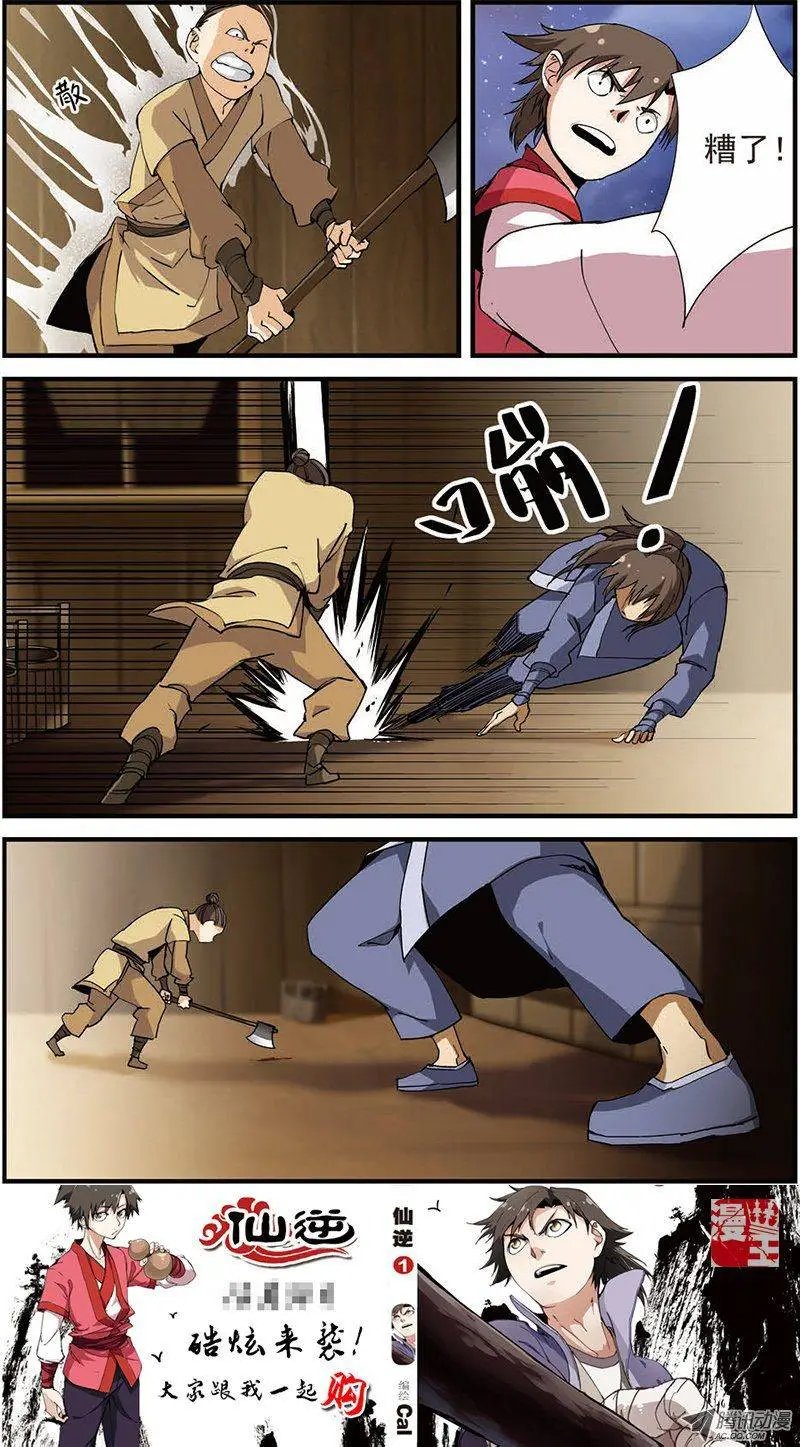 第13回 张虎