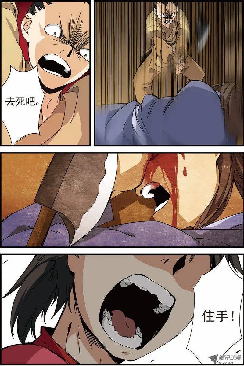 第13回 张虎