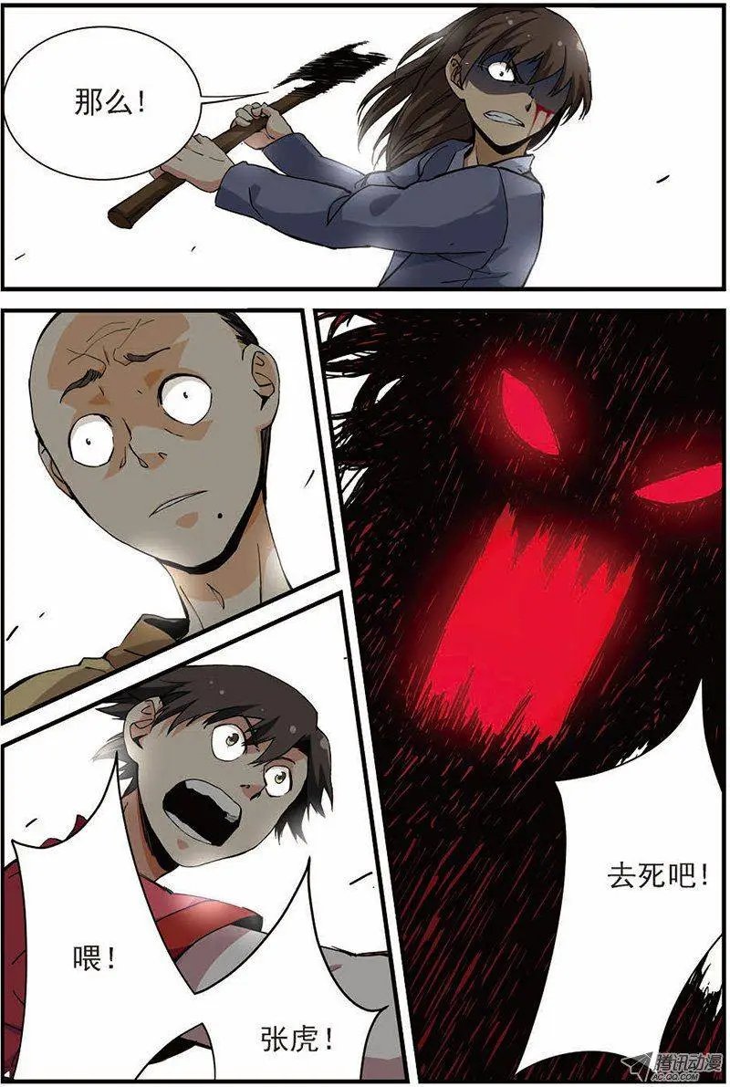 第13回 张虎