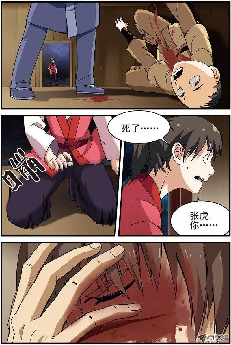 第13回 张虎