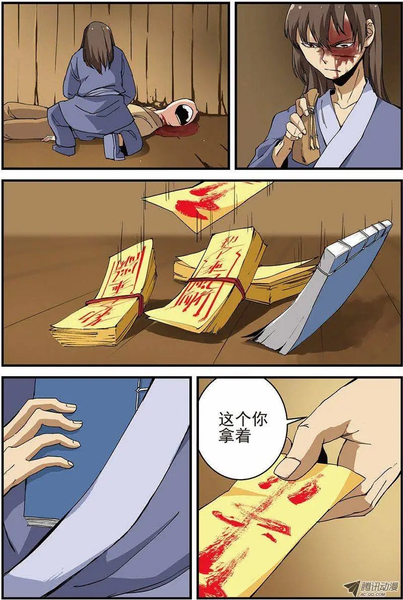 第13回 张虎