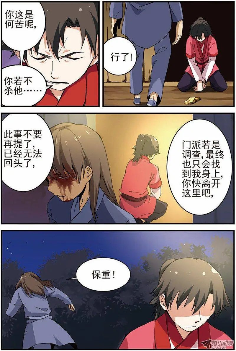 第13回 张虎