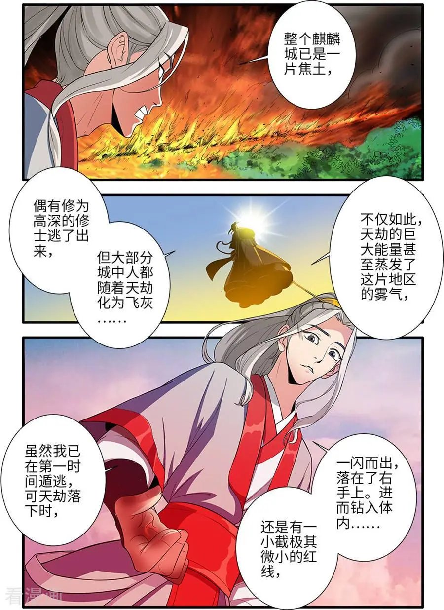 第130话 金丹，云舟