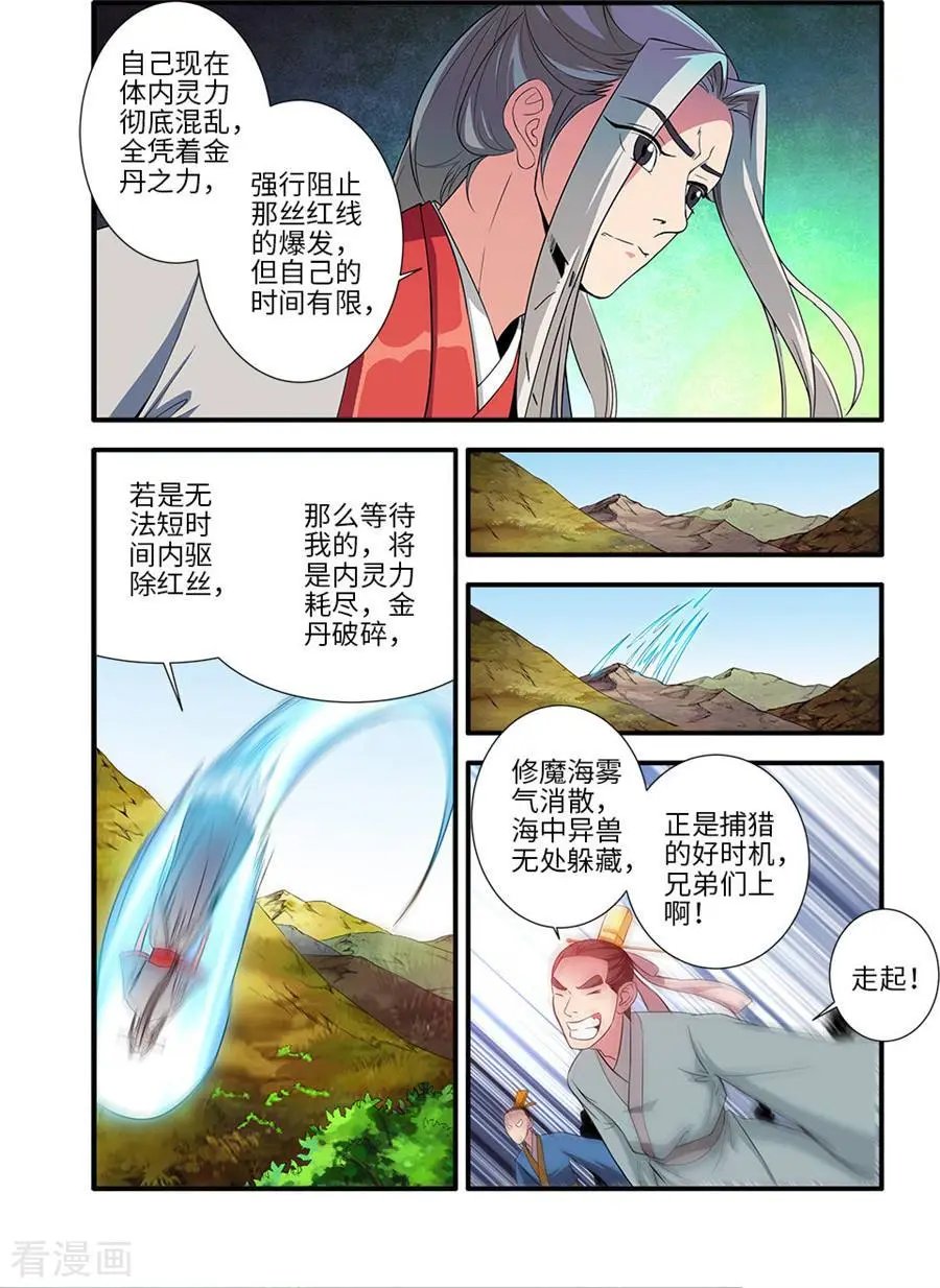 第130话 金丹，云舟