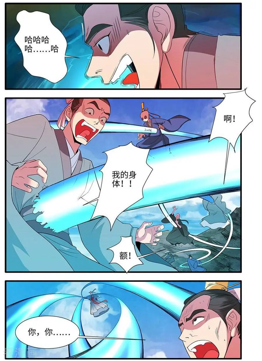 第130话 金丹，云舟