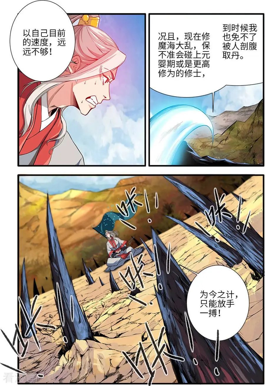 第130话 金丹，云舟