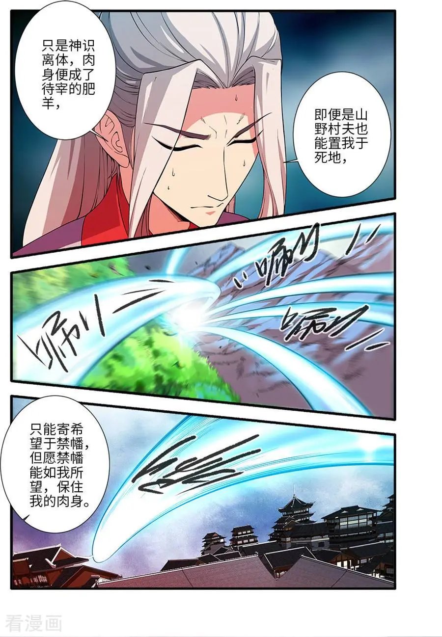 第130话 金丹，云舟