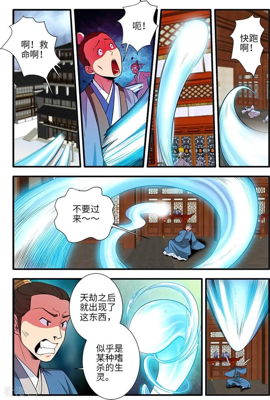 第130话 金丹，云舟