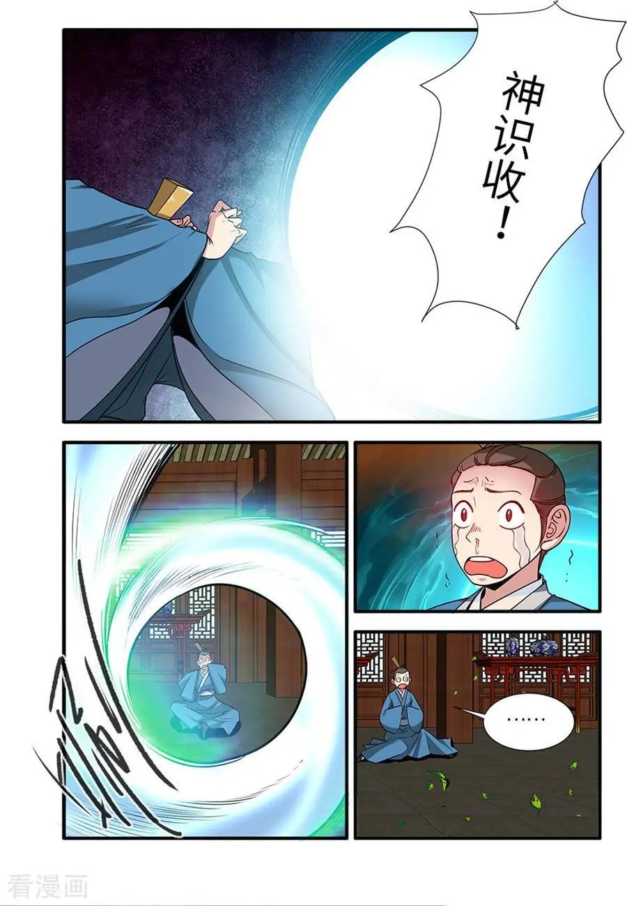 第130话 金丹，云舟
