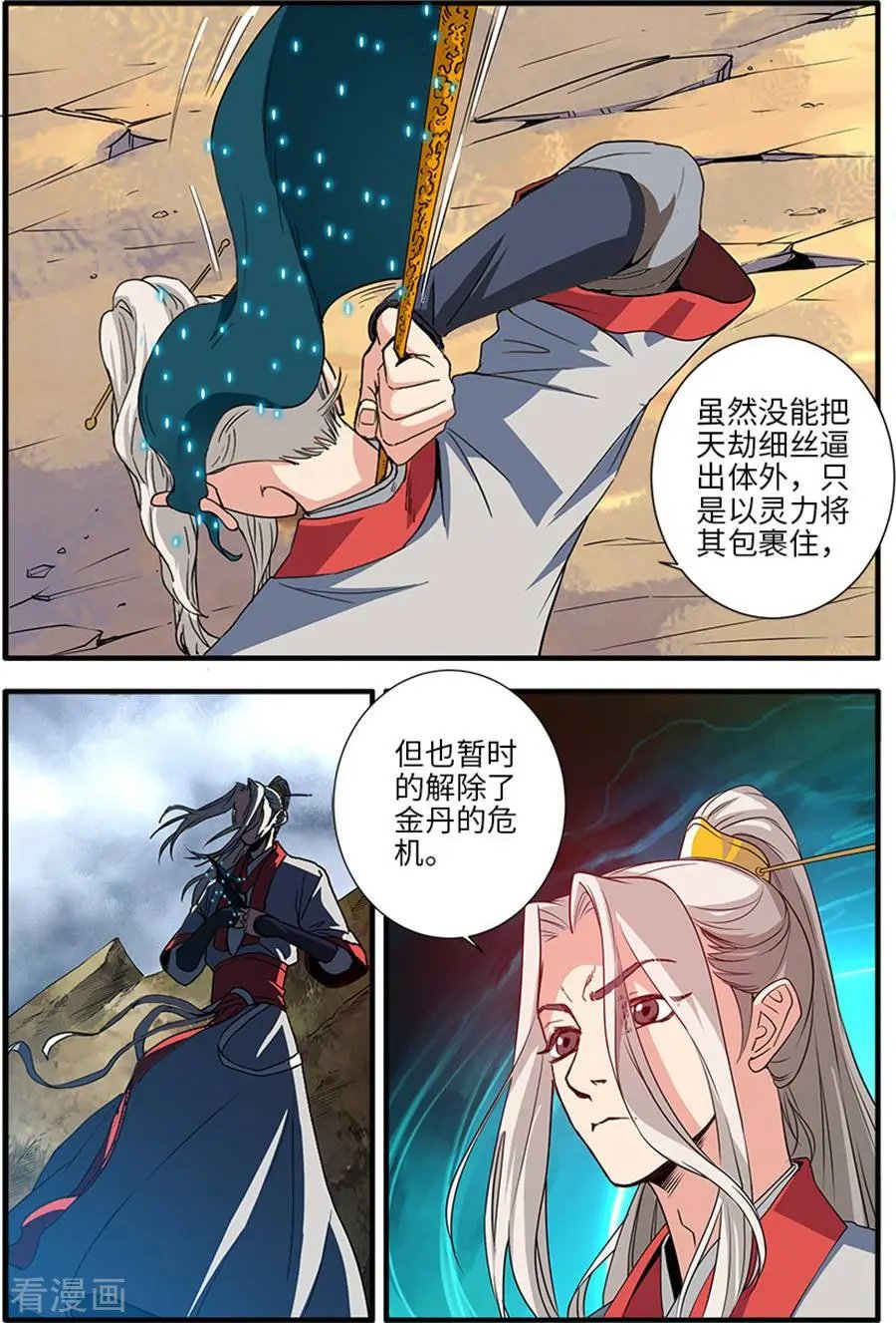 第130话 金丹，云舟