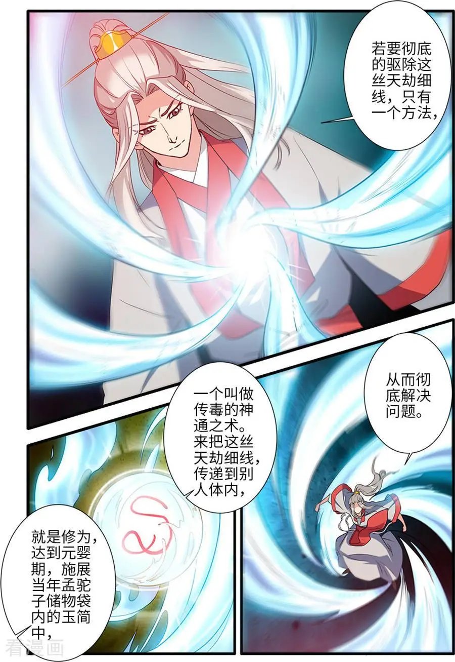 第130话 金丹，云舟