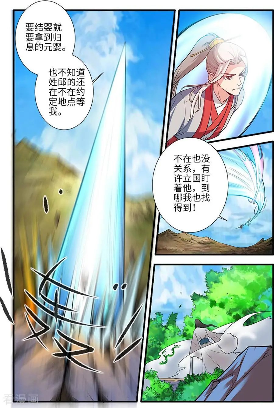 第130话 金丹，云舟