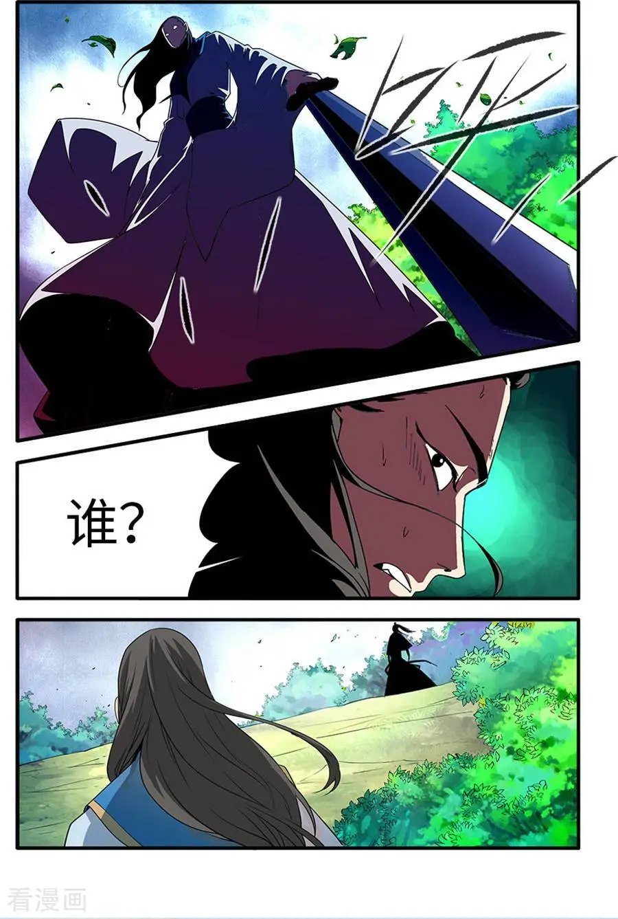 第130话 金丹，云舟