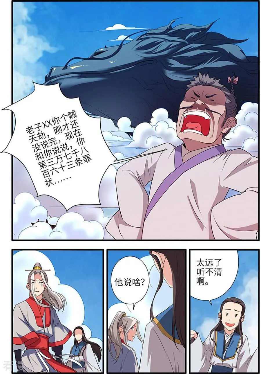 第130话 金丹，云舟