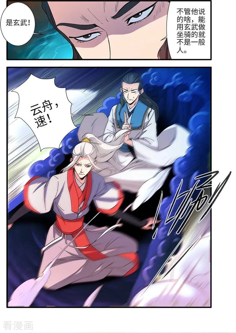 第130话 金丹，云舟