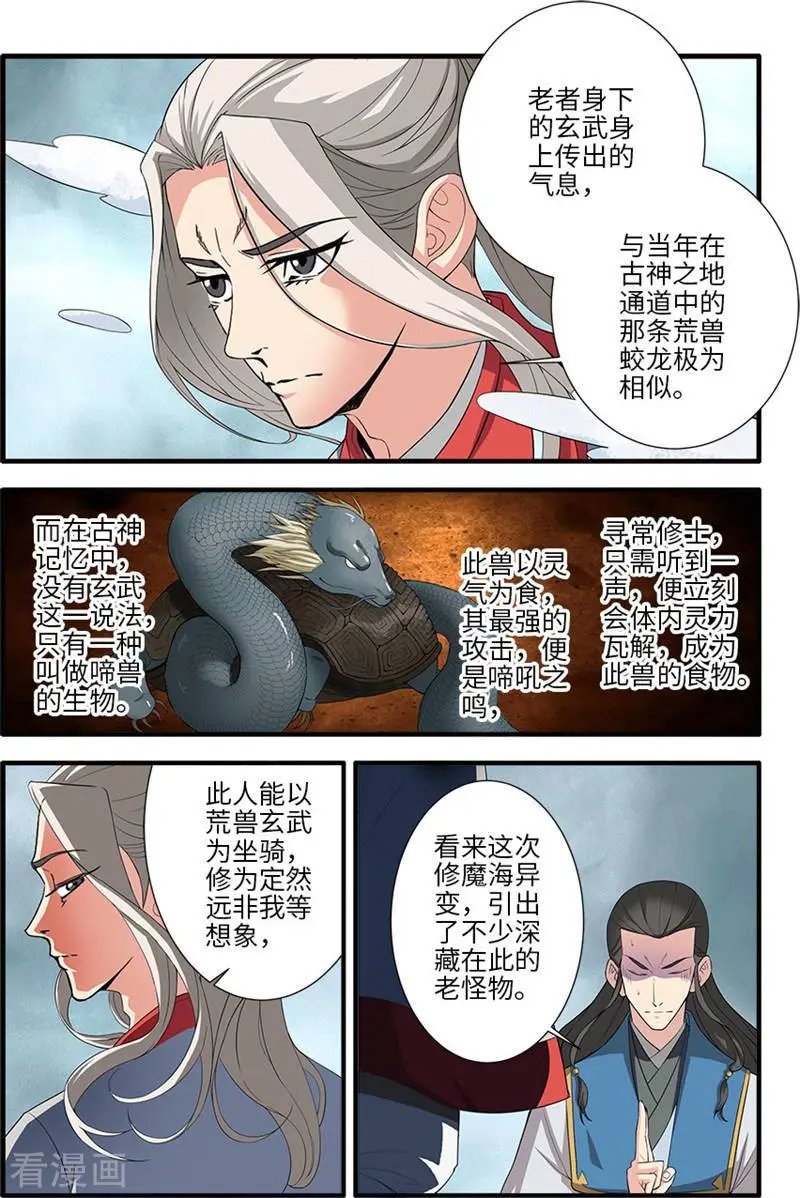 第131话 古修洞府