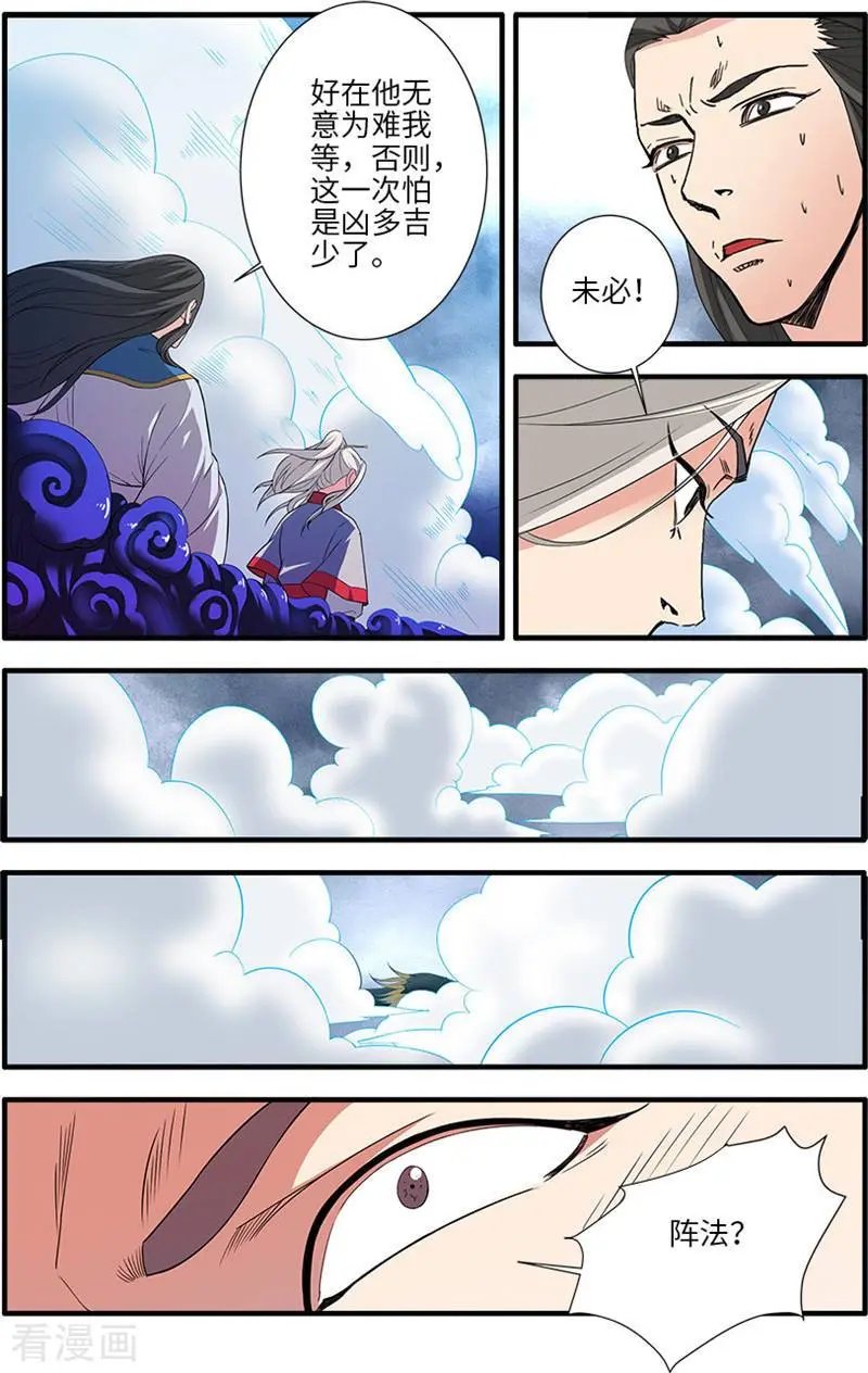 第131话 古修洞府