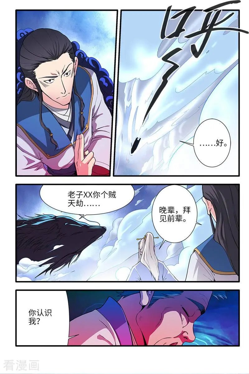 第131话 古修洞府