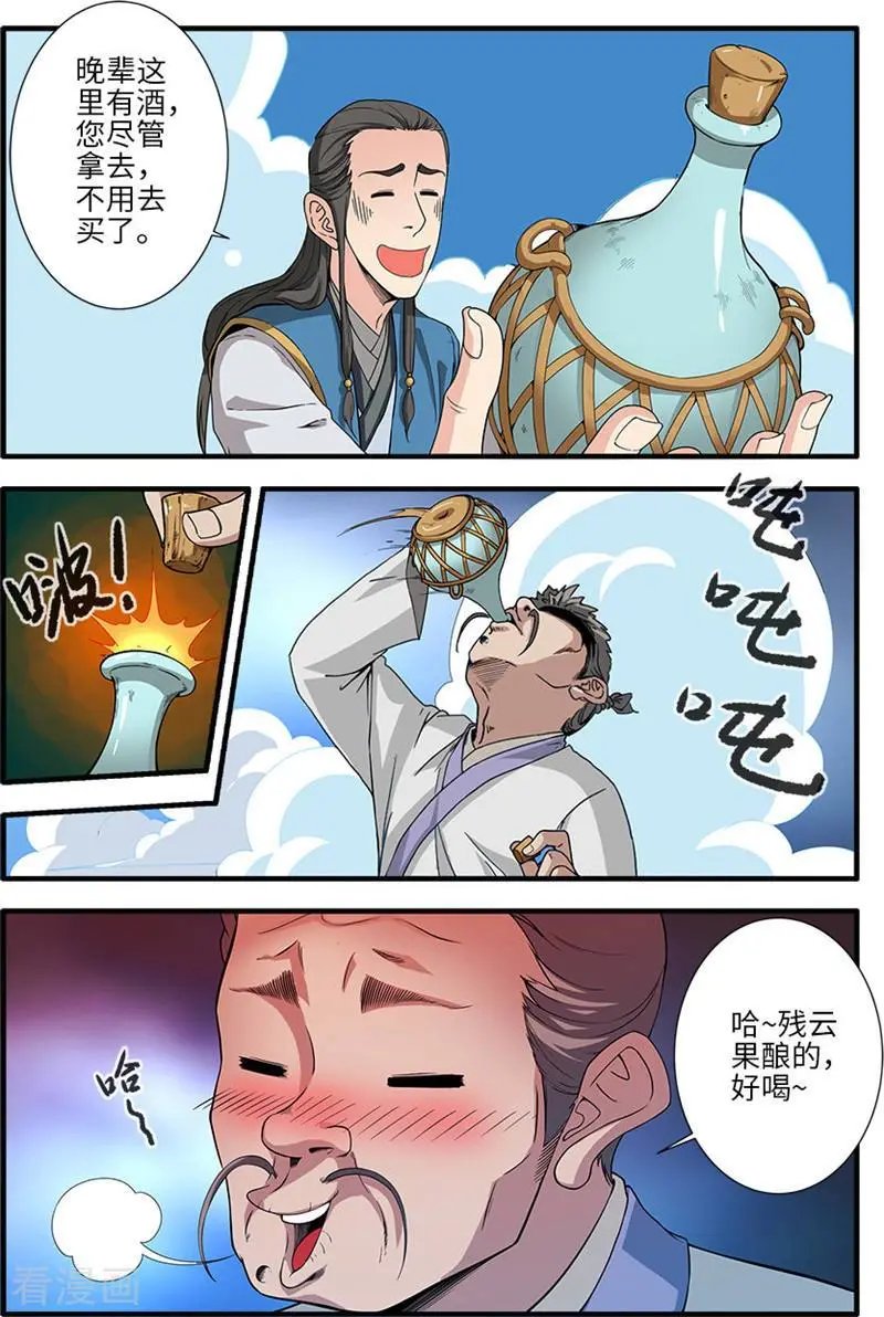 第131话 古修洞府