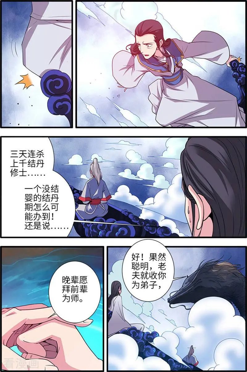 第131话 古修洞府