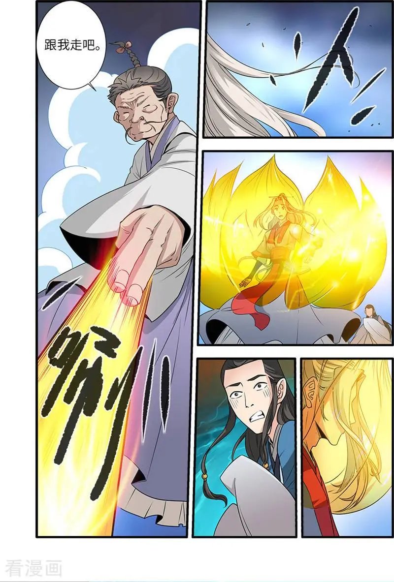 第131话 古修洞府
