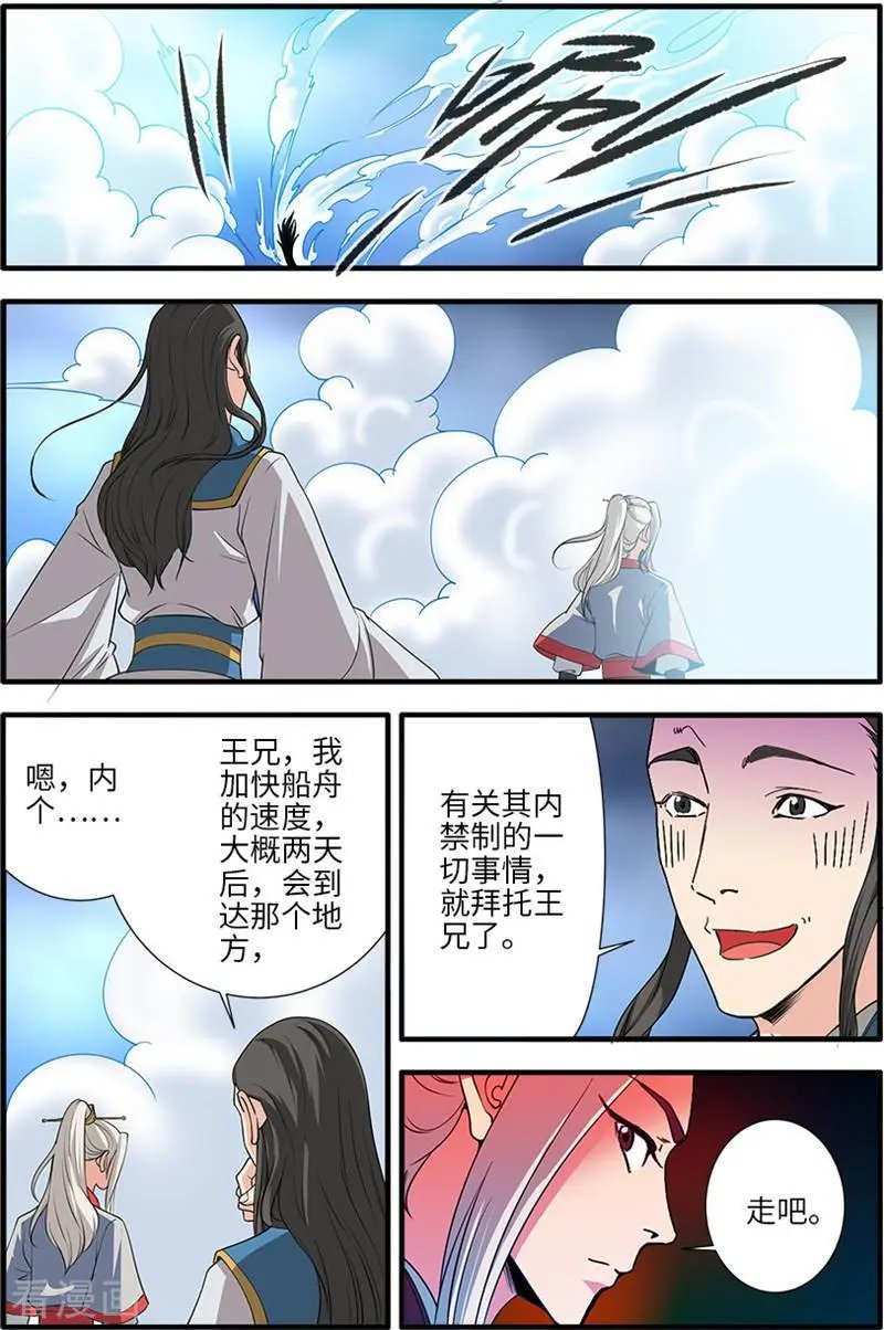 第131话 古修洞府