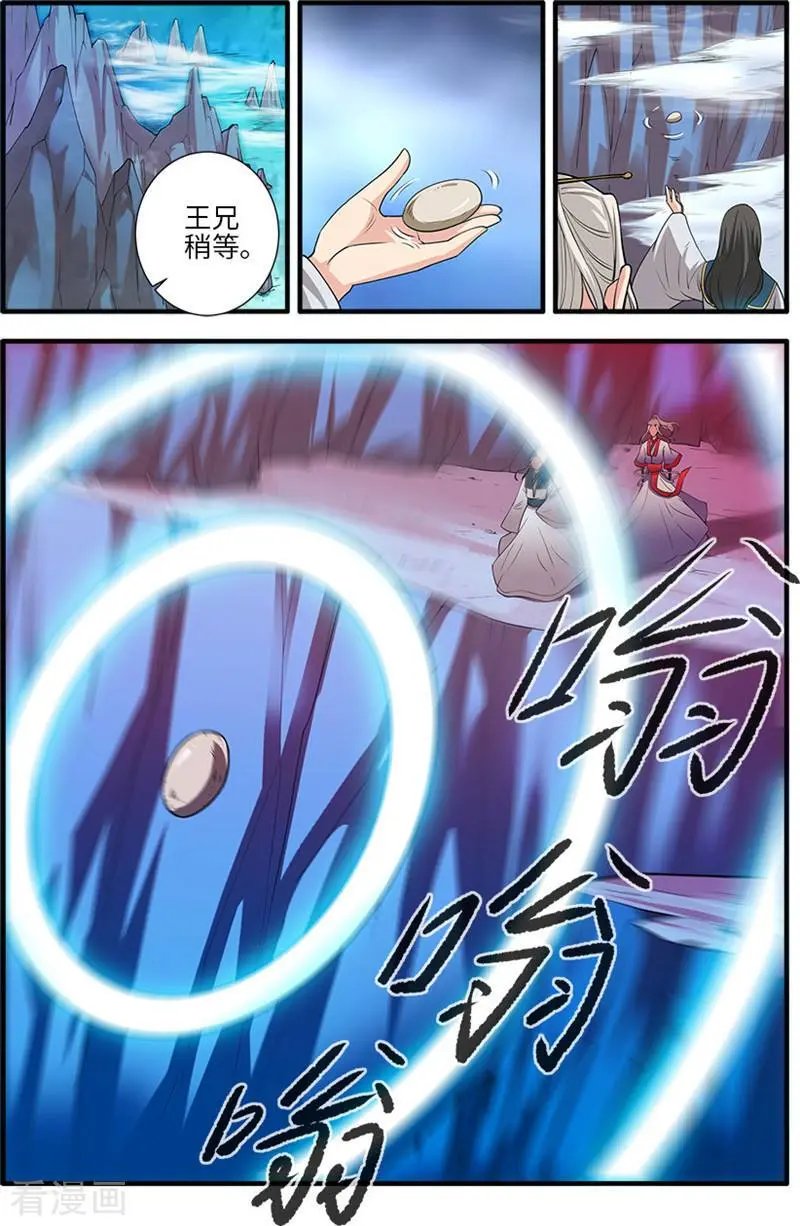 第131话 古修洞府