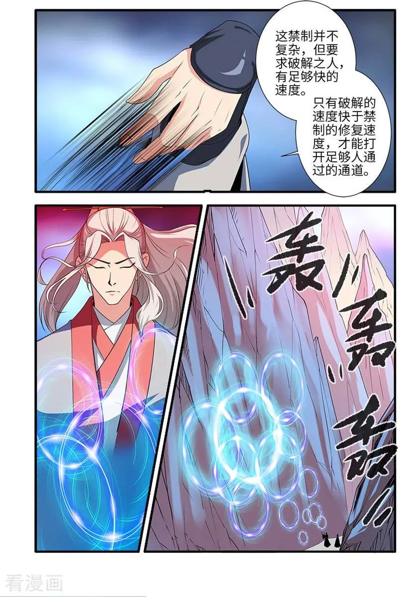 第131话 古修洞府