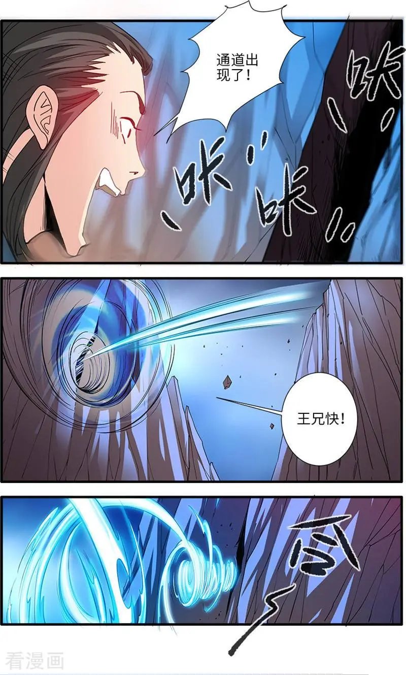 第131话 古修洞府