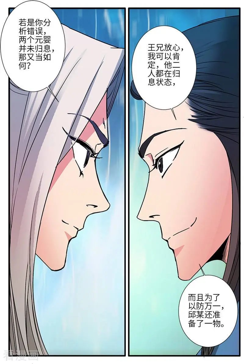 第131话 古修洞府