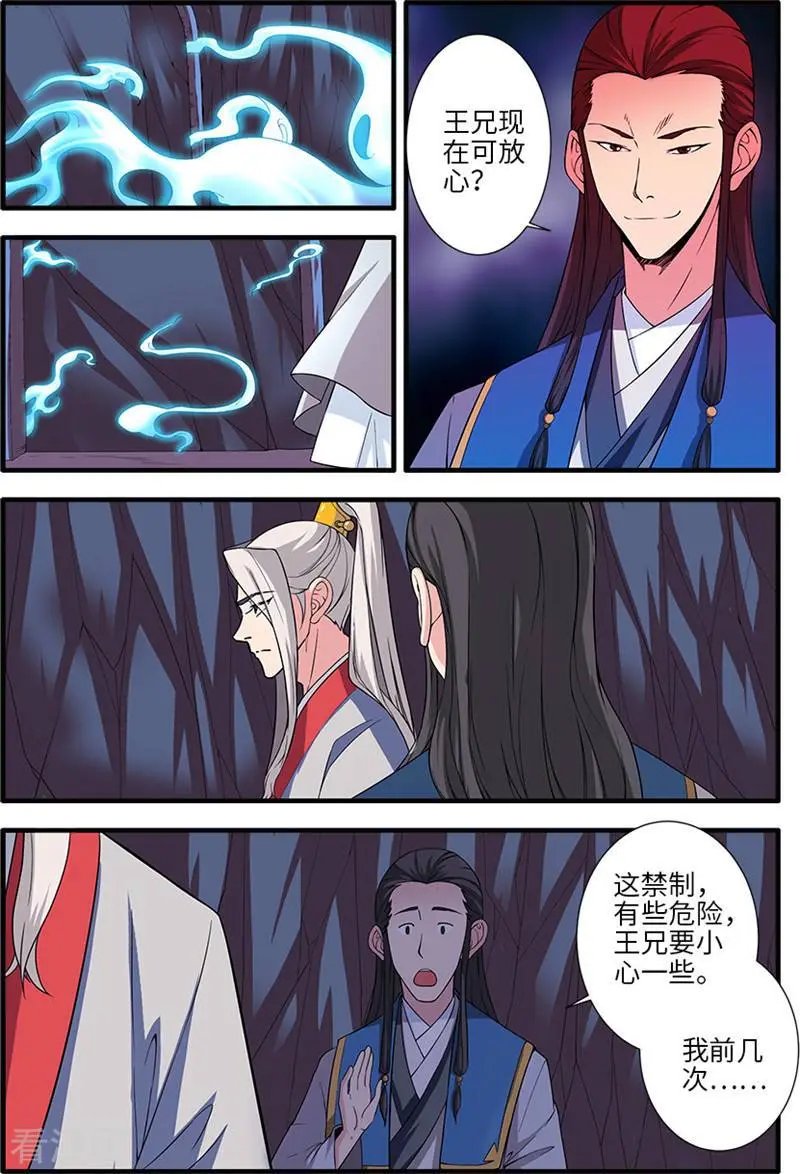 第132话 元婴