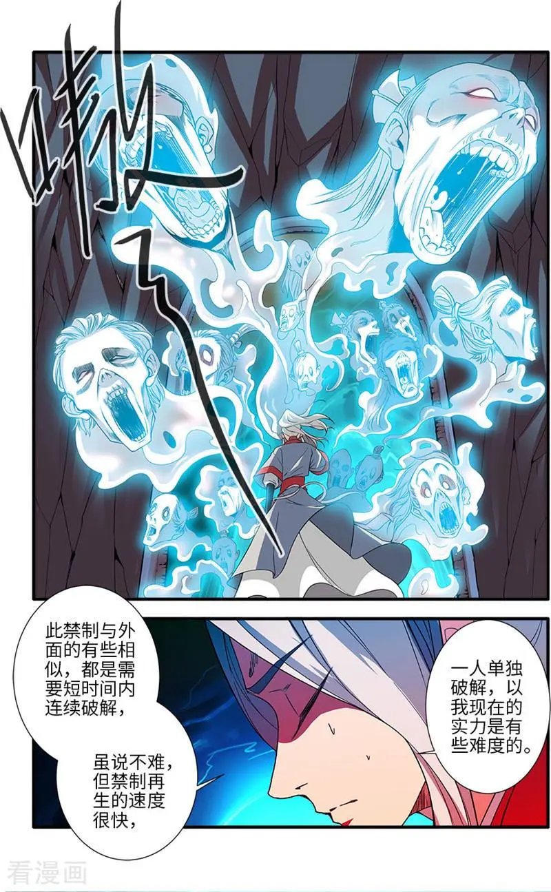 第132话 元婴