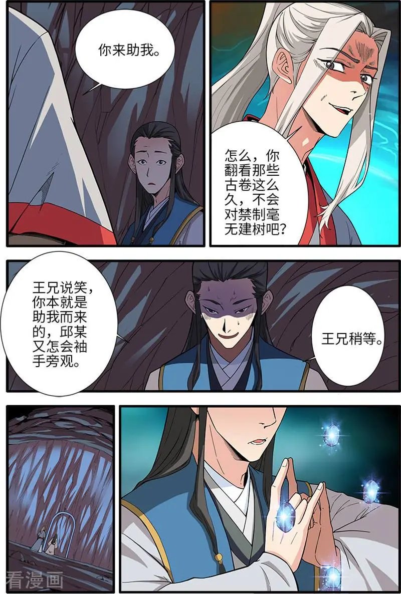 第132话 元婴