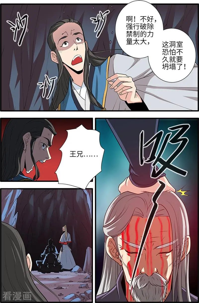 第132话 元婴