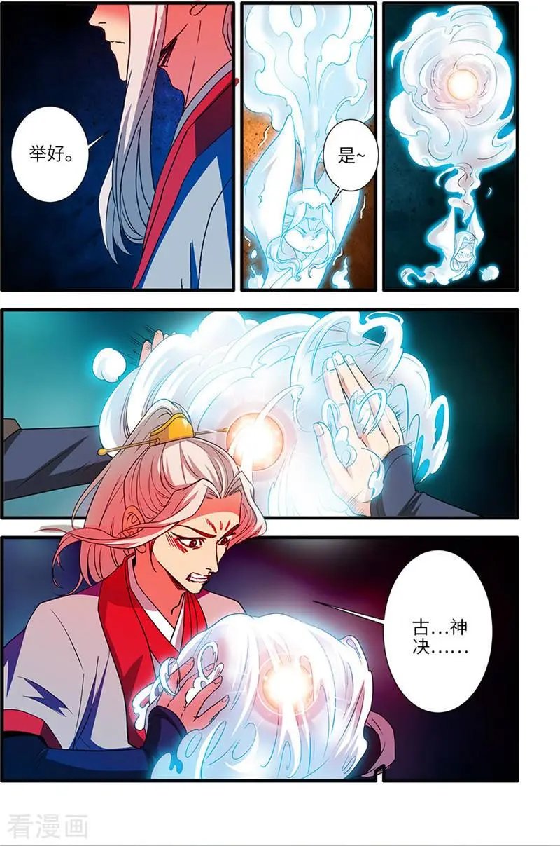 第132话 元婴