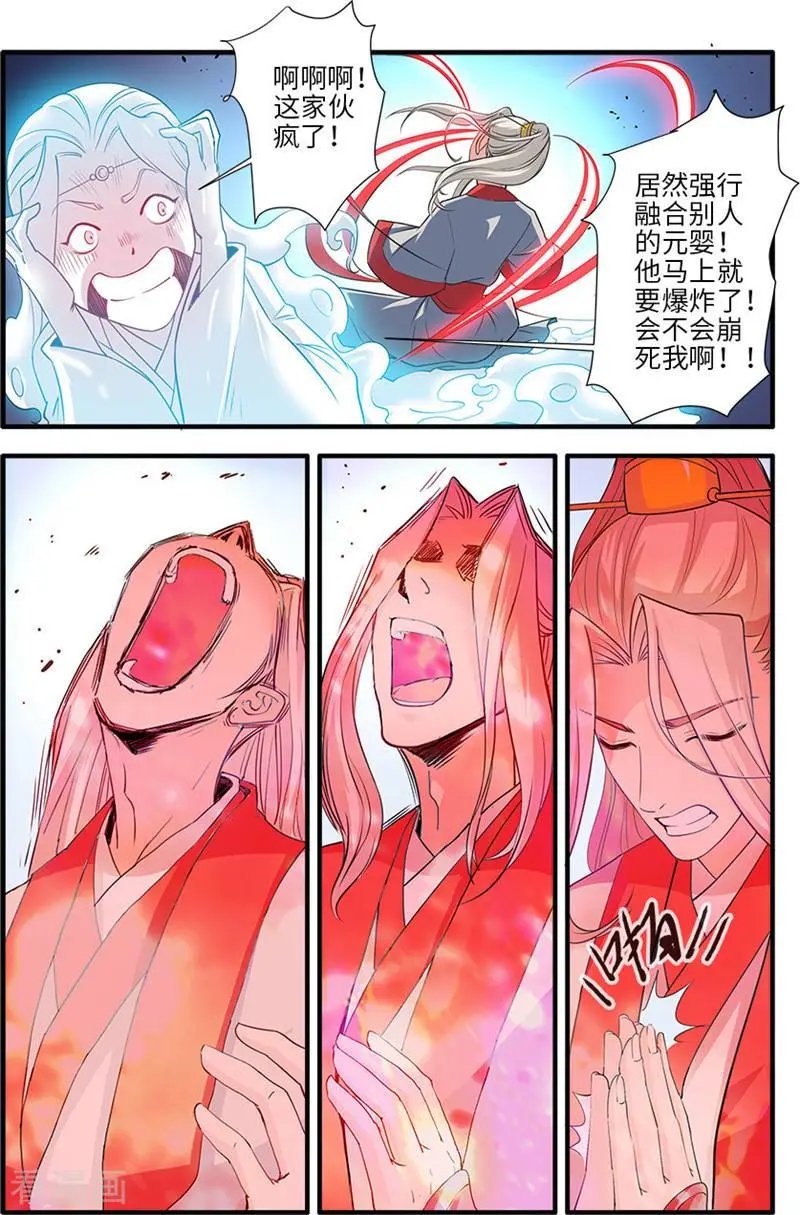 第132话 元婴